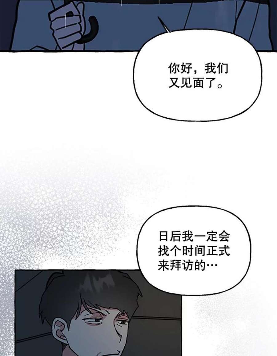 攻略毒舌上司61.做个了结
