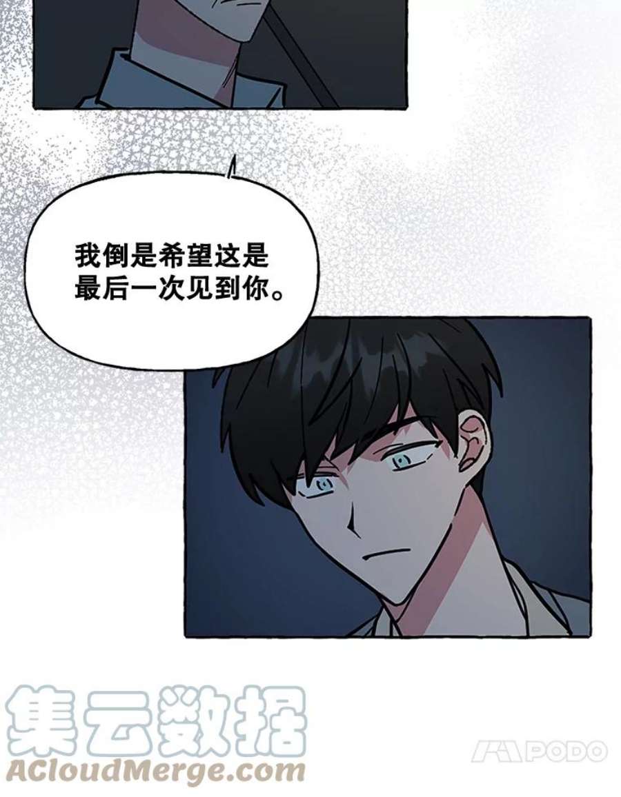 攻略毒舌上司61.做个了结