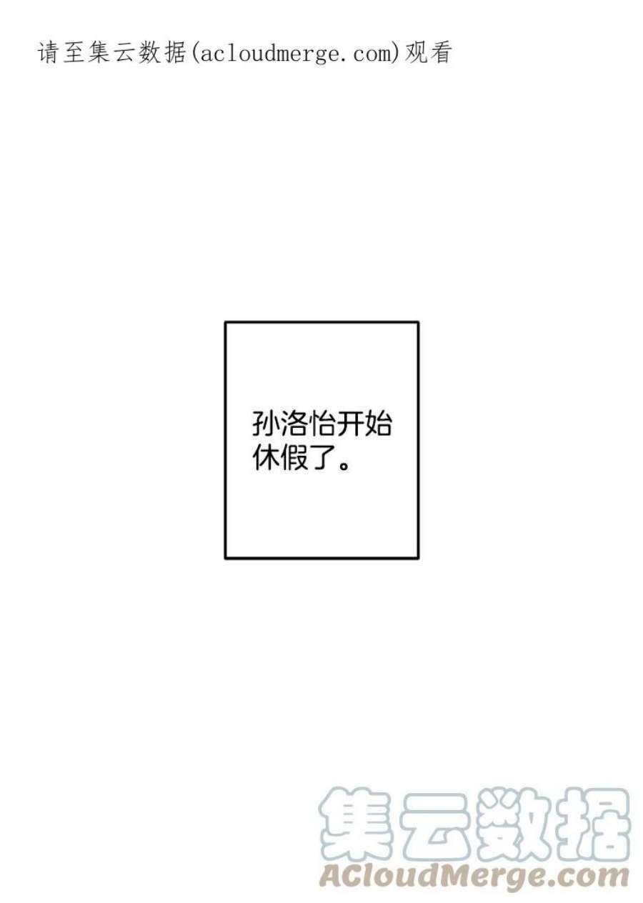 攻略毒舌上司62.出击