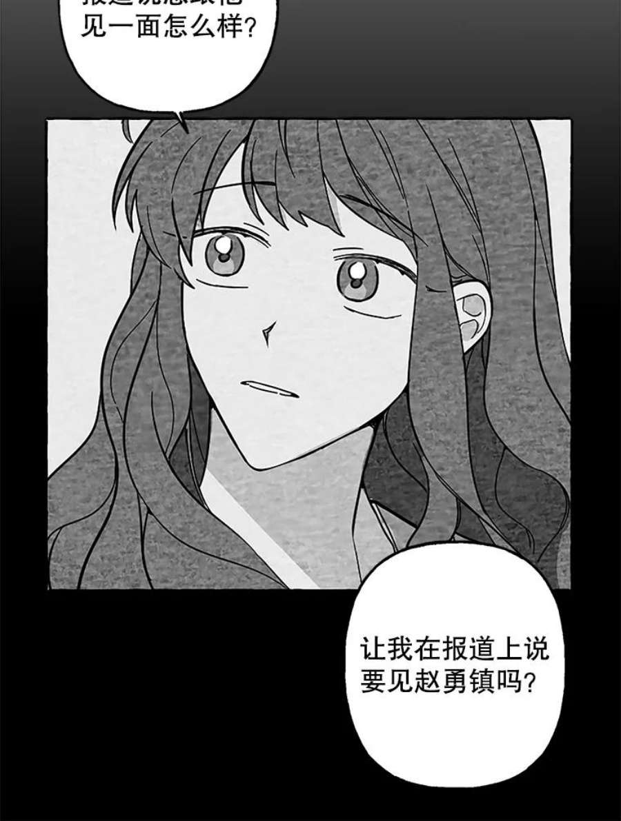 攻略毒舌上司62.出击