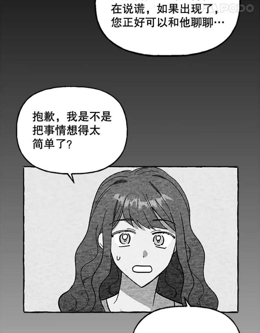 攻略毒舌上司62.出击