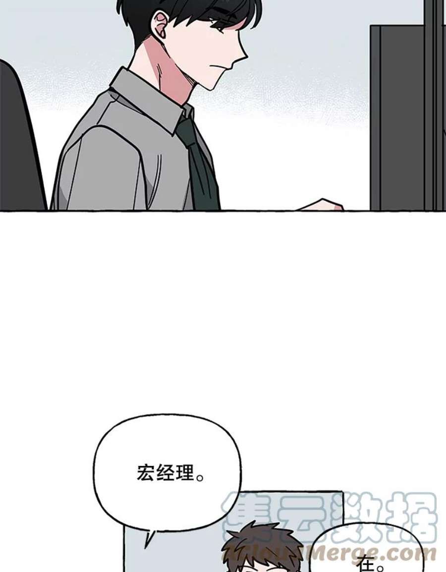 攻略毒舌上司62.出击