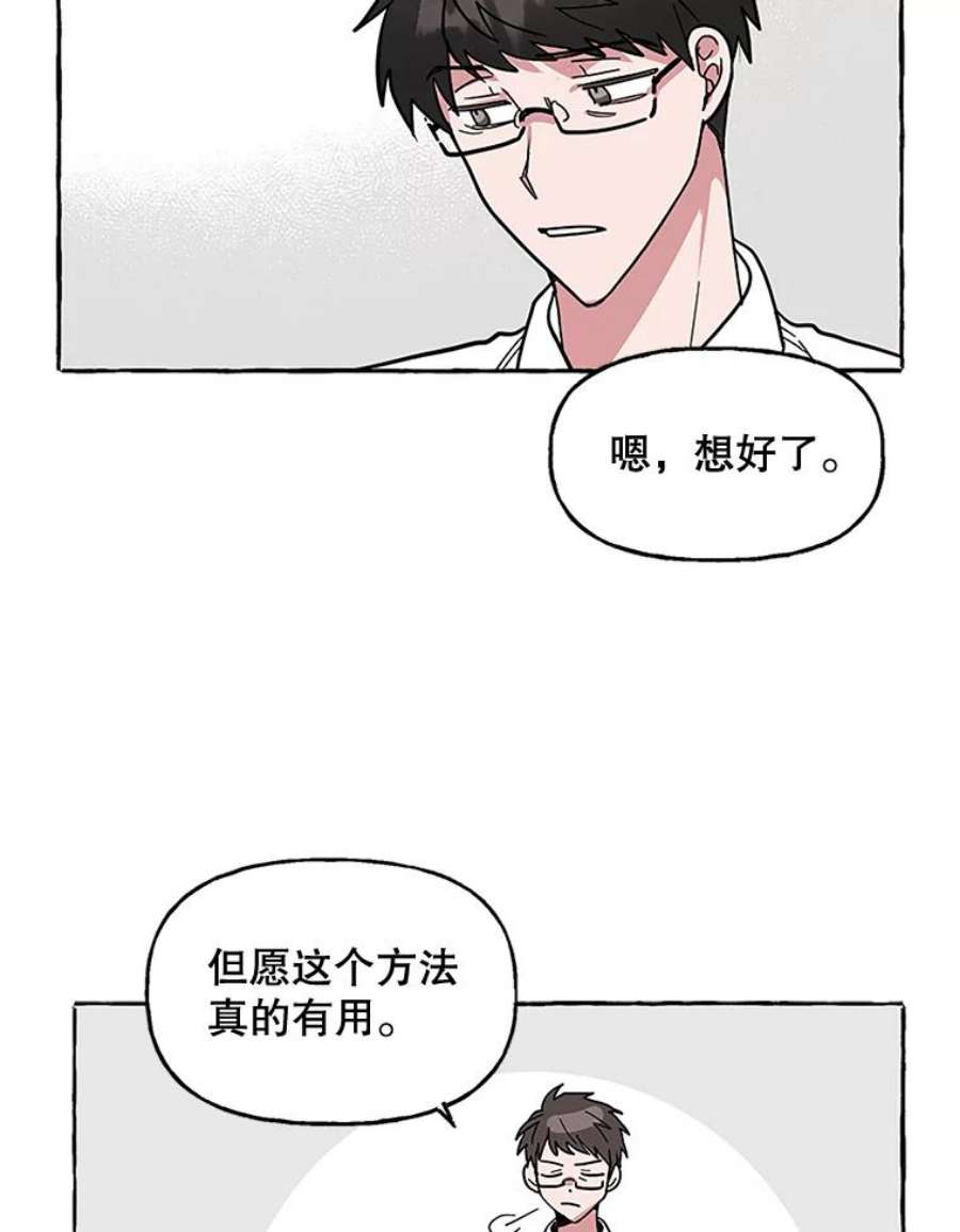 攻略毒舌上司62.出击