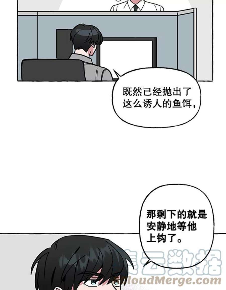攻略毒舌上司62.出击