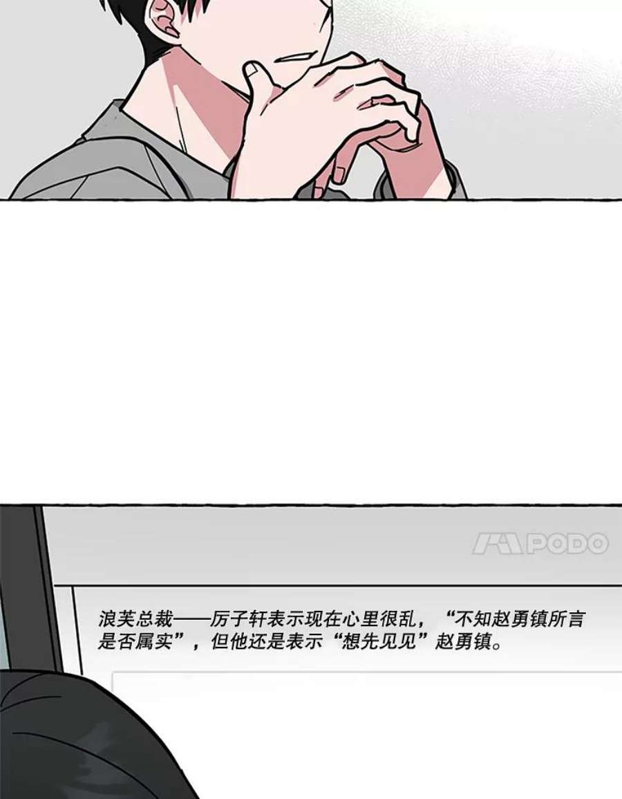 攻略毒舌上司62.出击