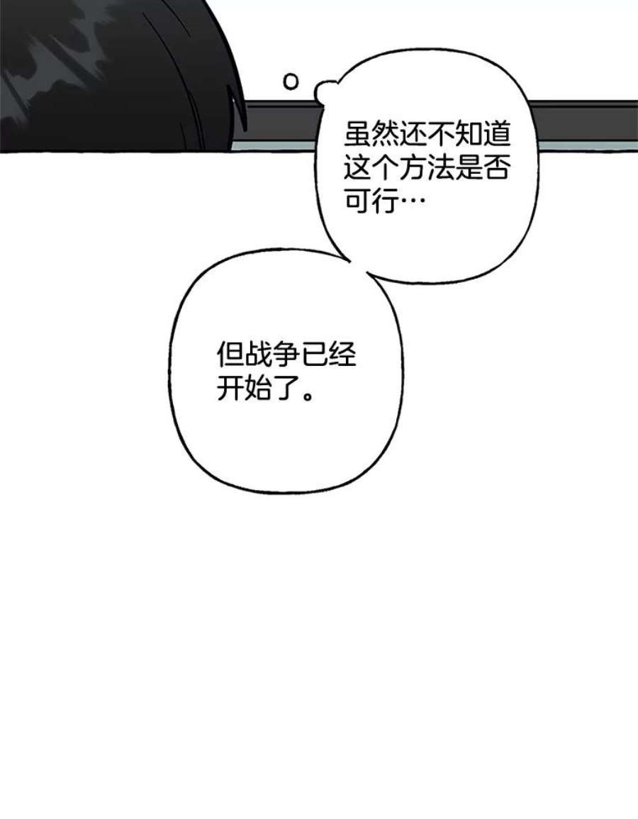 攻略毒舌上司62.出击