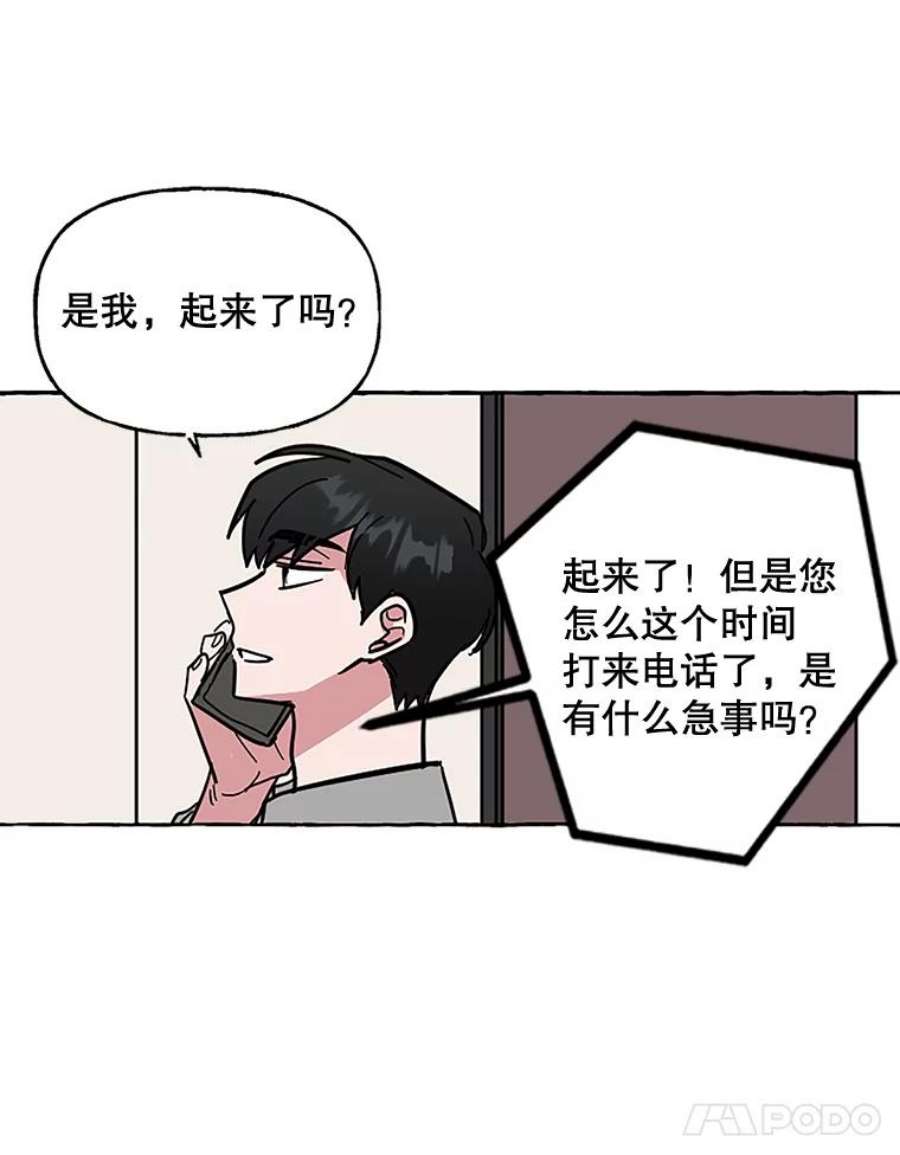 攻略毒舌上司62.出击