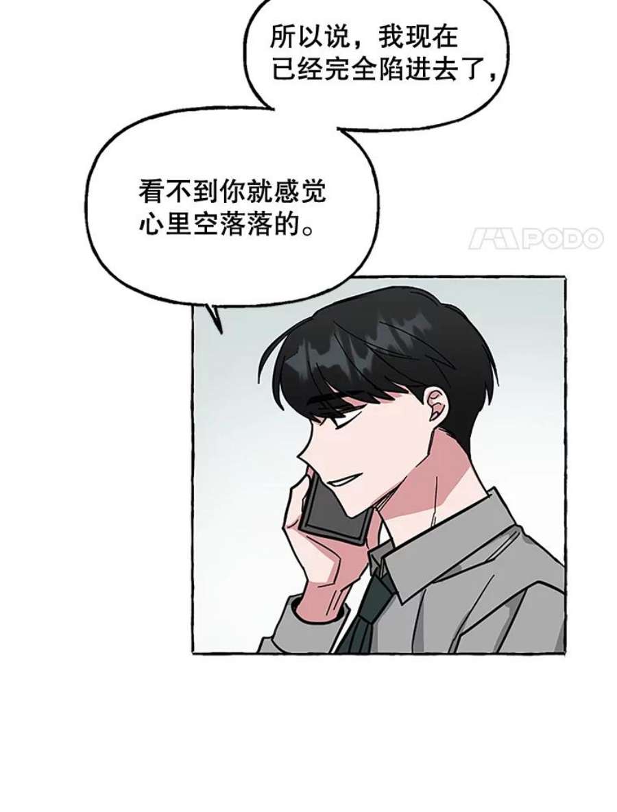 攻略毒舌上司62.出击