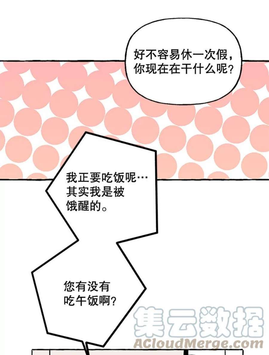 攻略毒舌上司62.出击