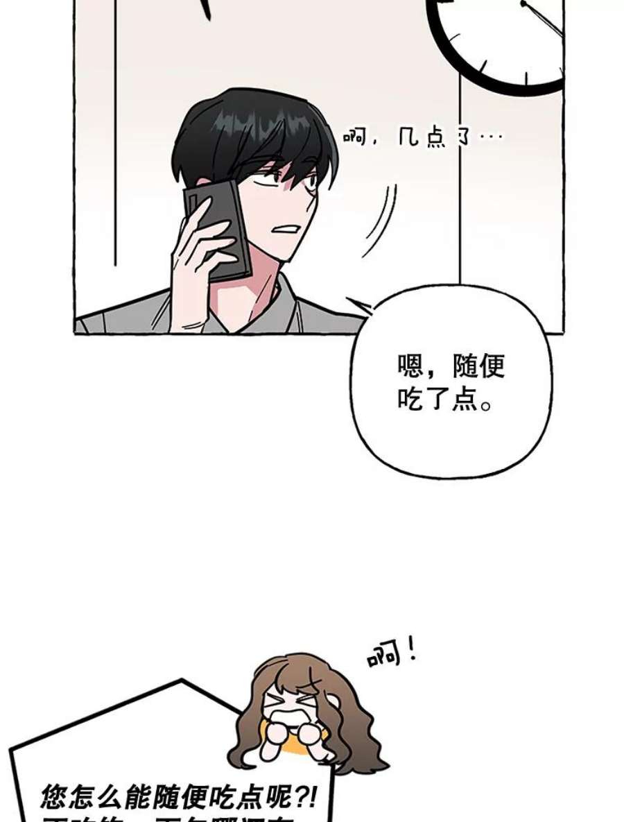 攻略毒舌上司62.出击