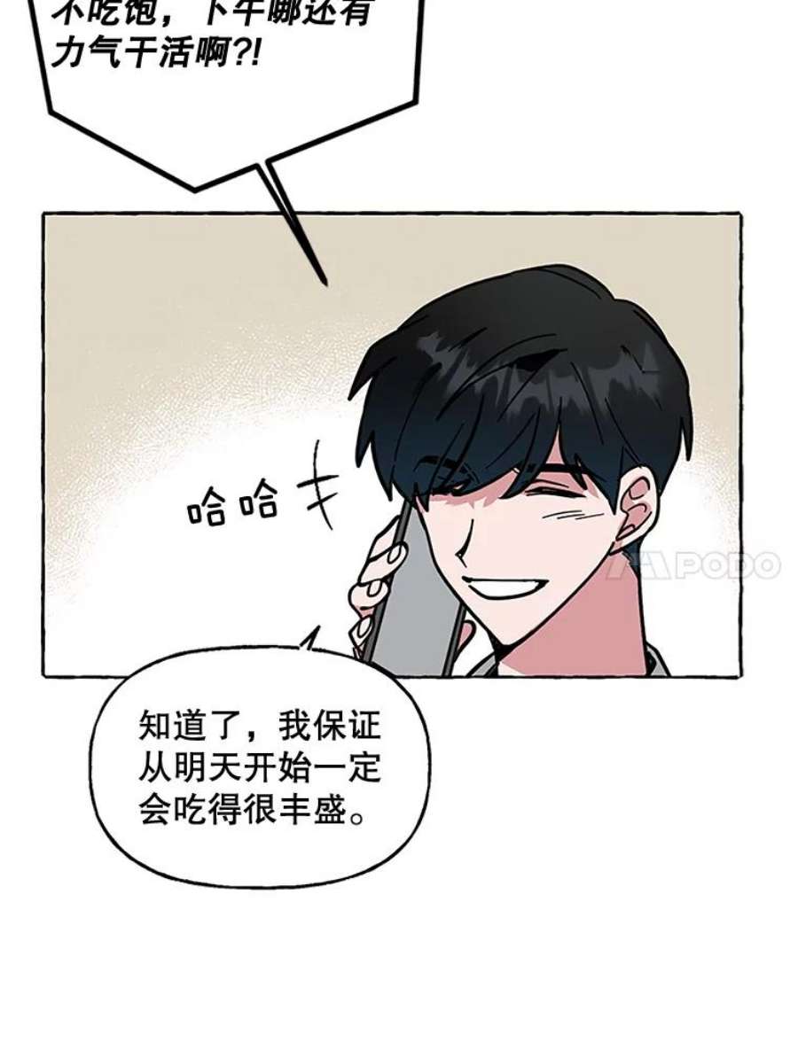 攻略毒舌上司62.出击
