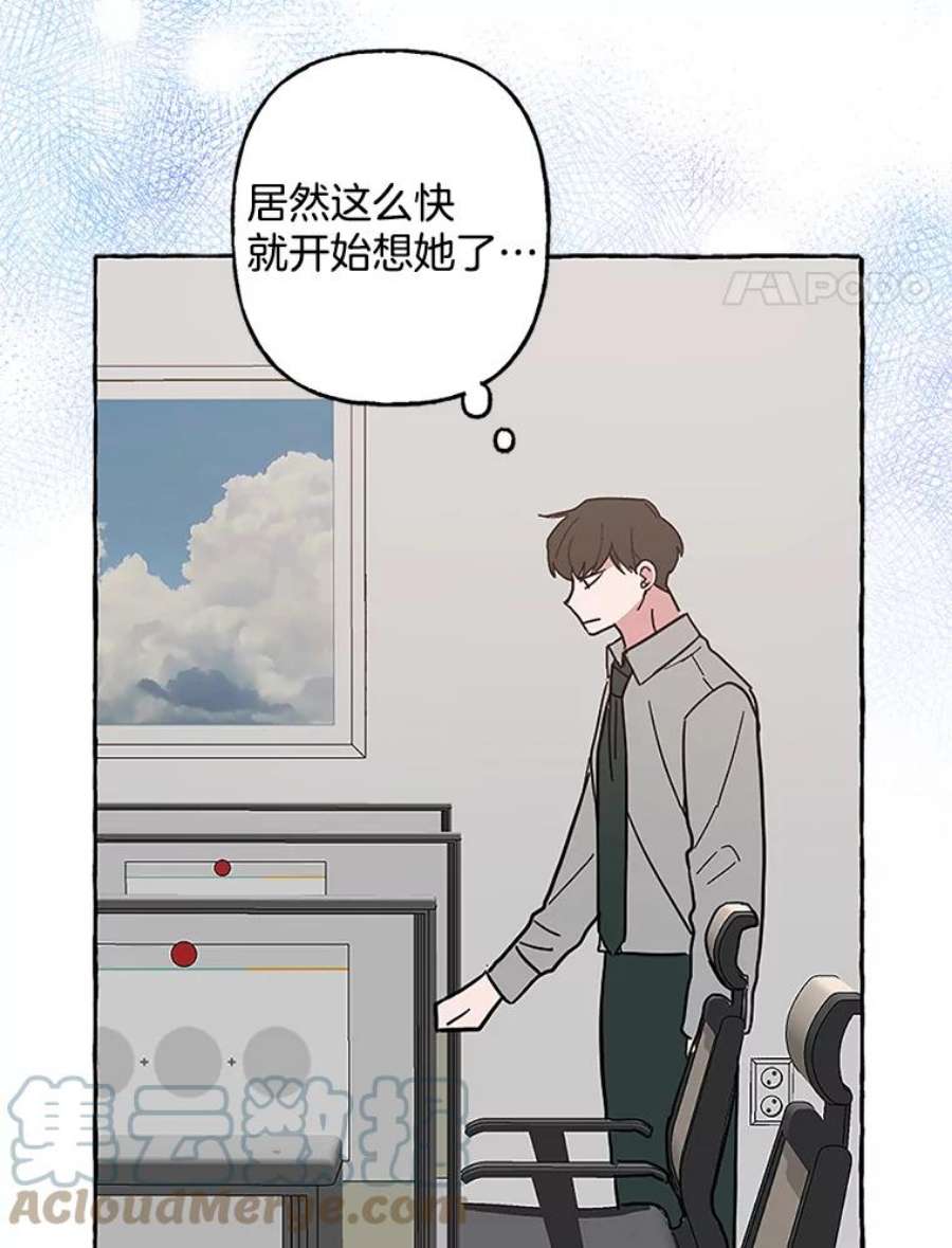 攻略毒舌上司62.出击