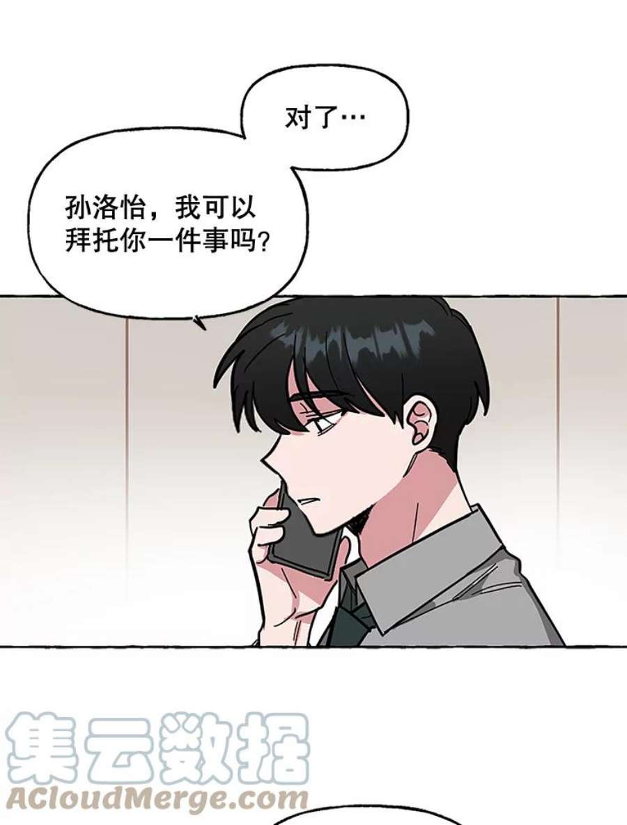 攻略毒舌上司62.出击