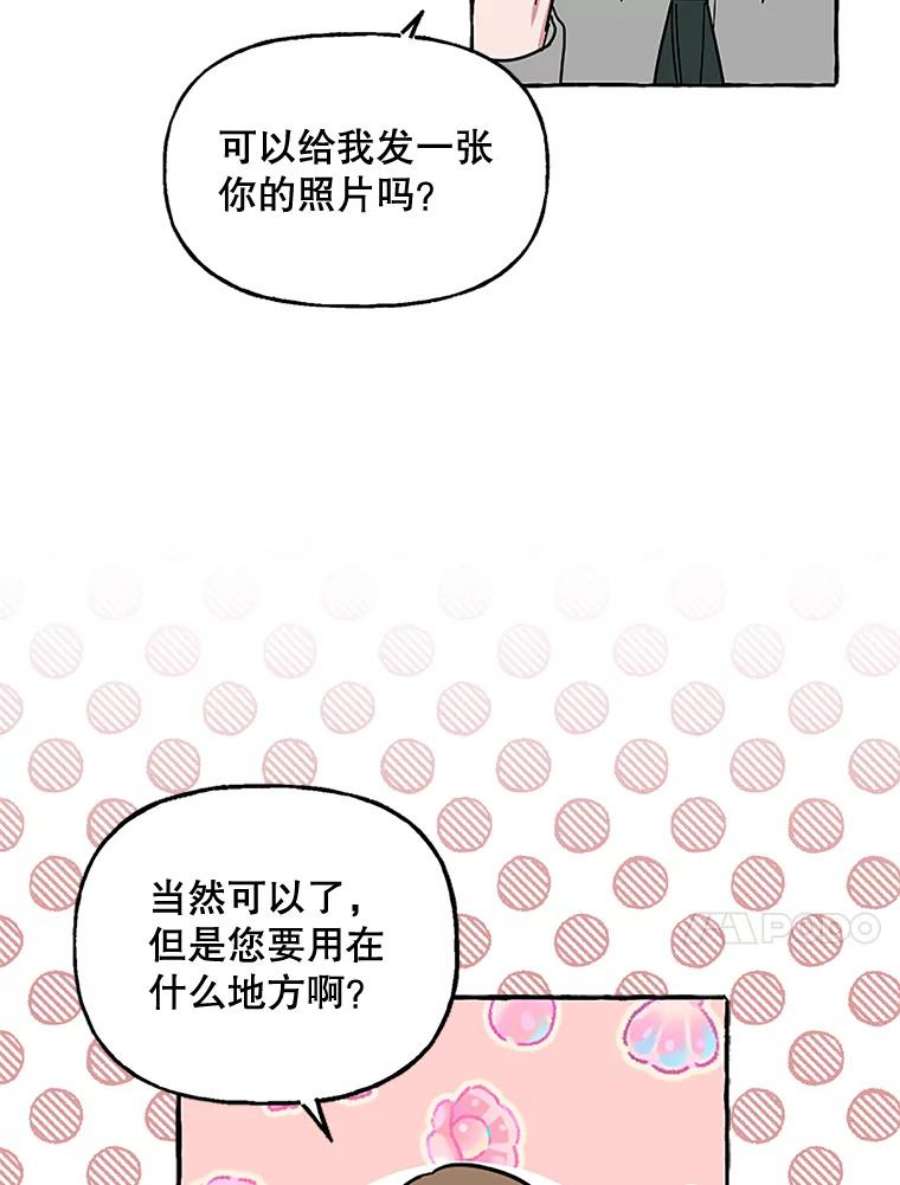 攻略毒舌上司62.出击