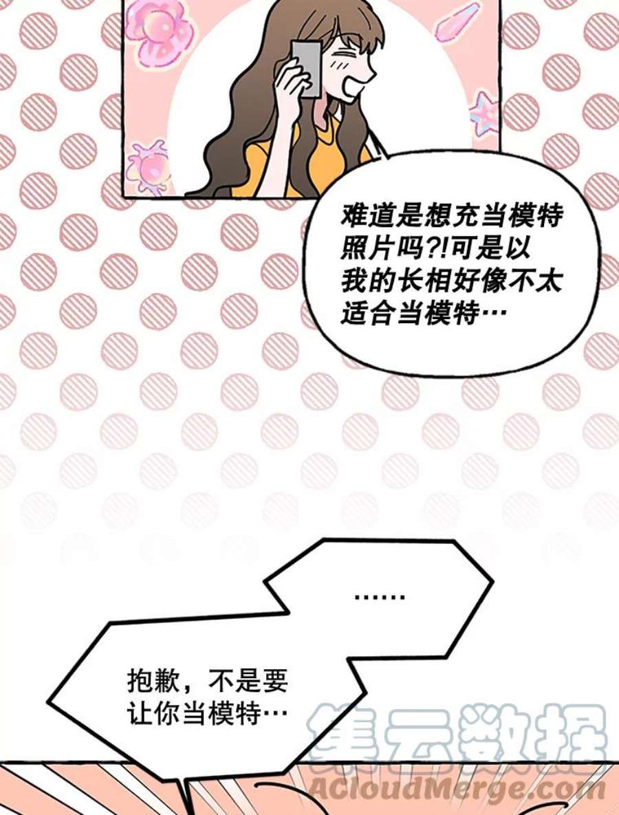 攻略毒舌上司62.出击