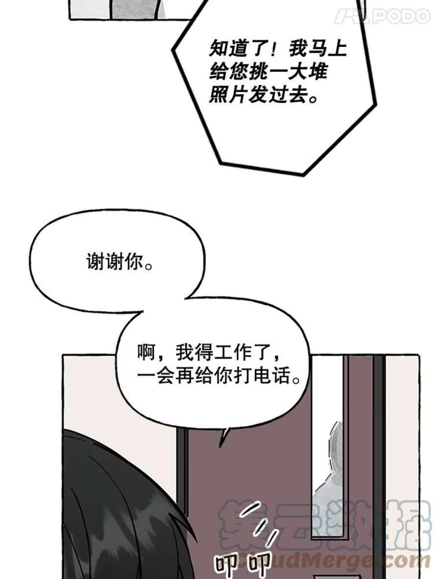 攻略毒舌上司62.出击