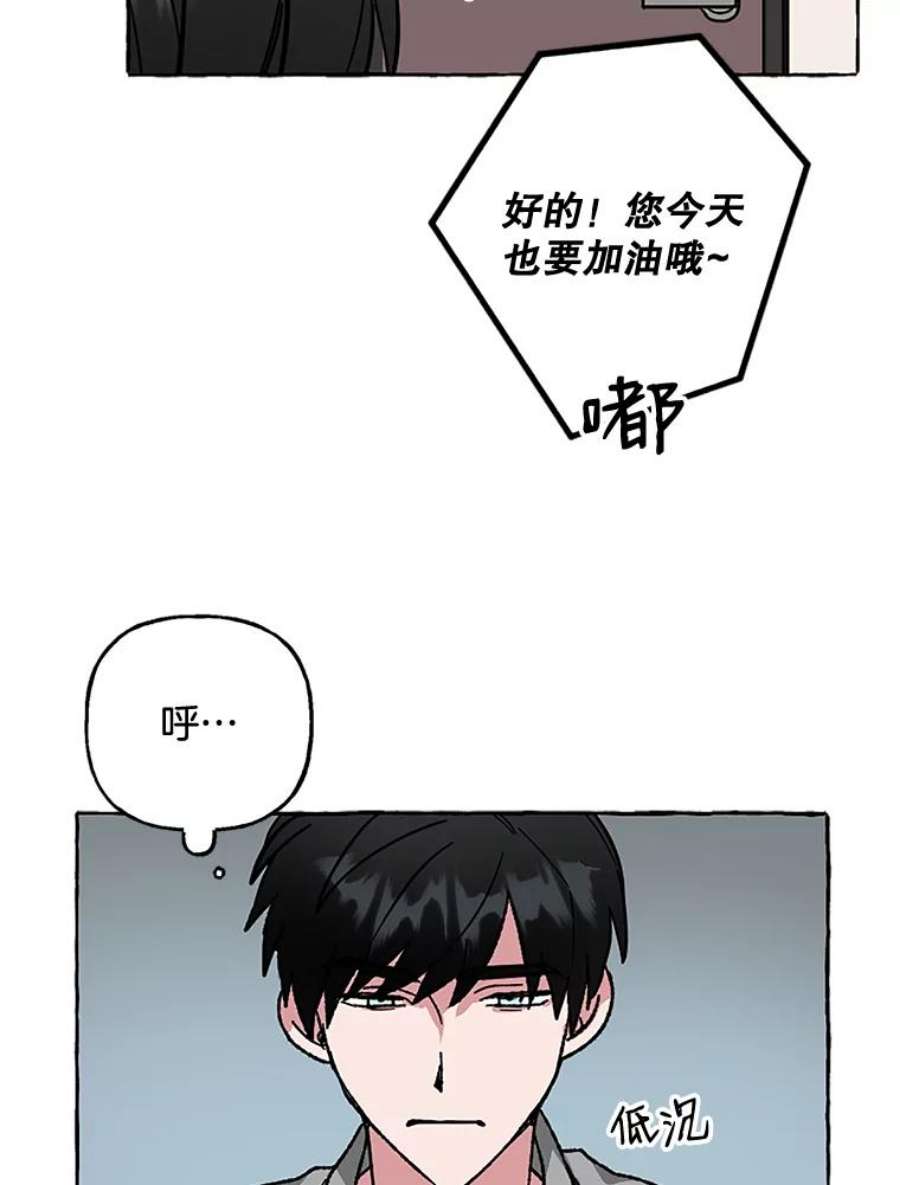 攻略毒舌上司62.出击