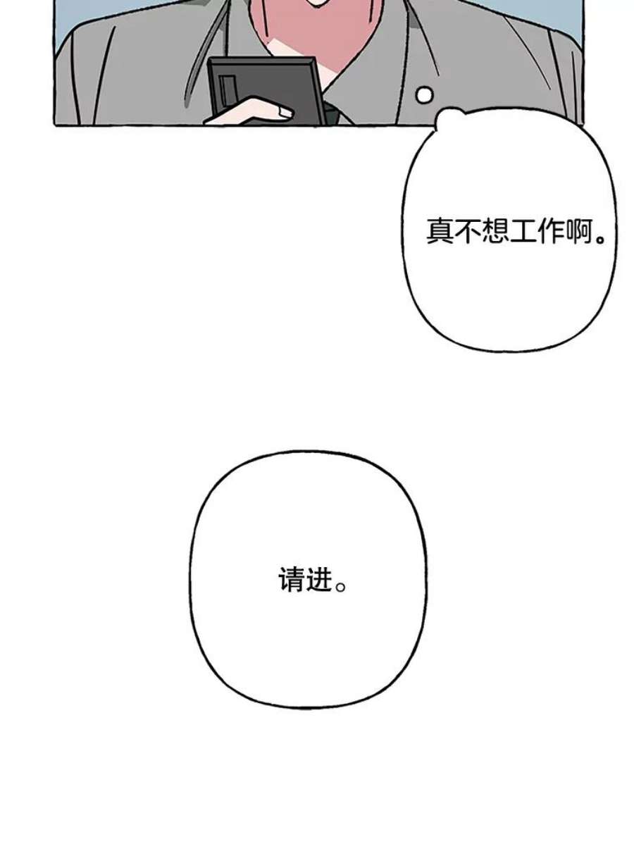 攻略毒舌上司62.出击