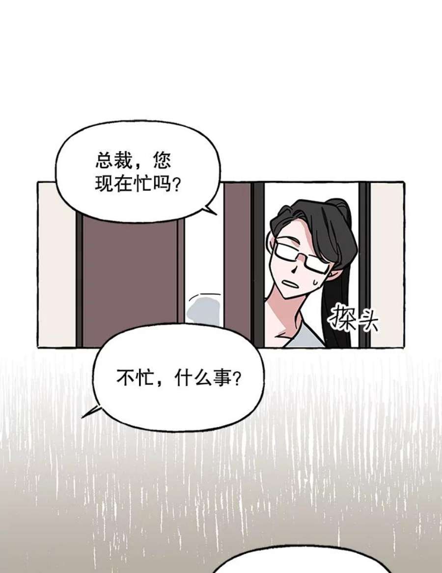 攻略毒舌上司62.出击