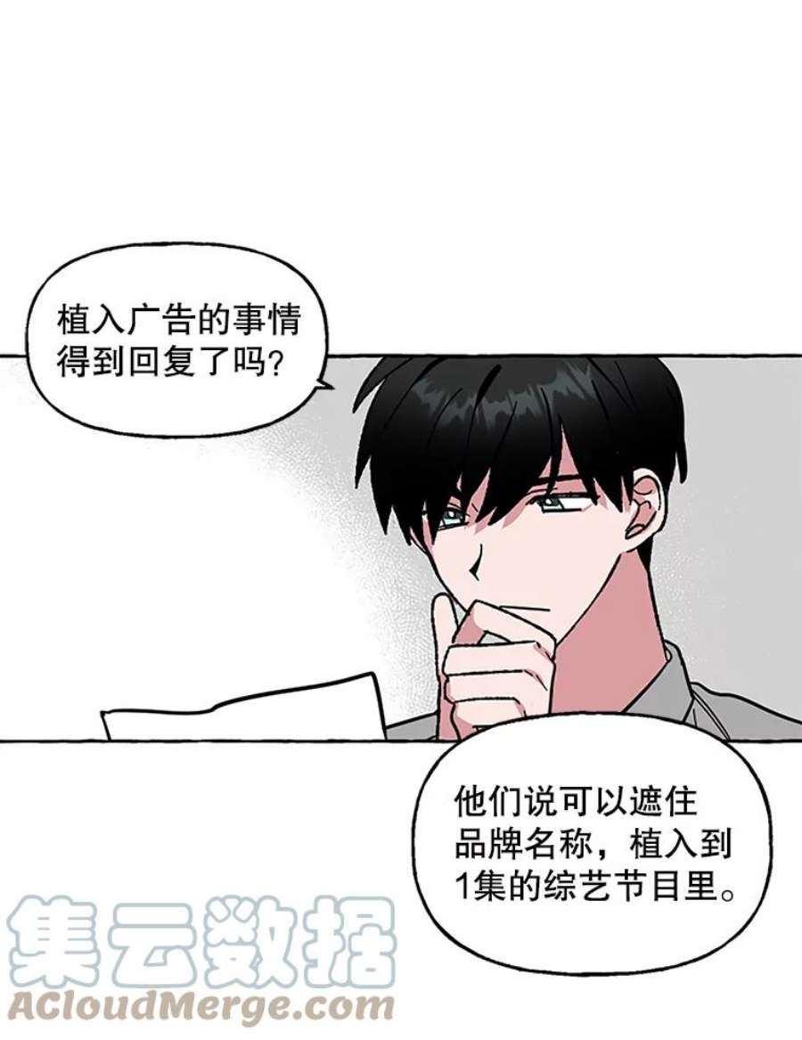 攻略毒舌上司62.出击