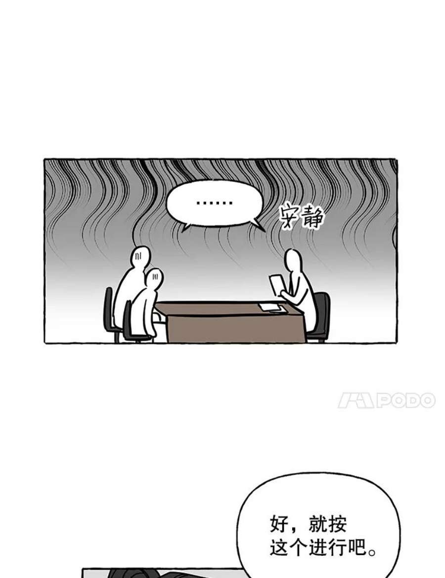 攻略毒舌上司62.出击