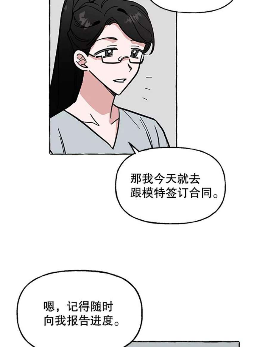 攻略毒舌上司62.出击