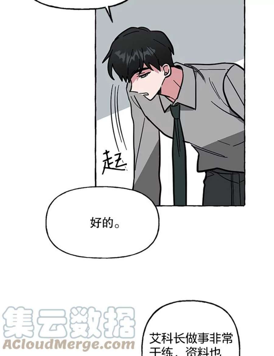 攻略毒舌上司62.出击