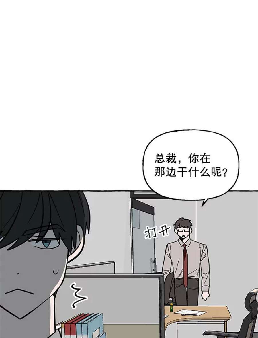 攻略毒舌上司62.出击