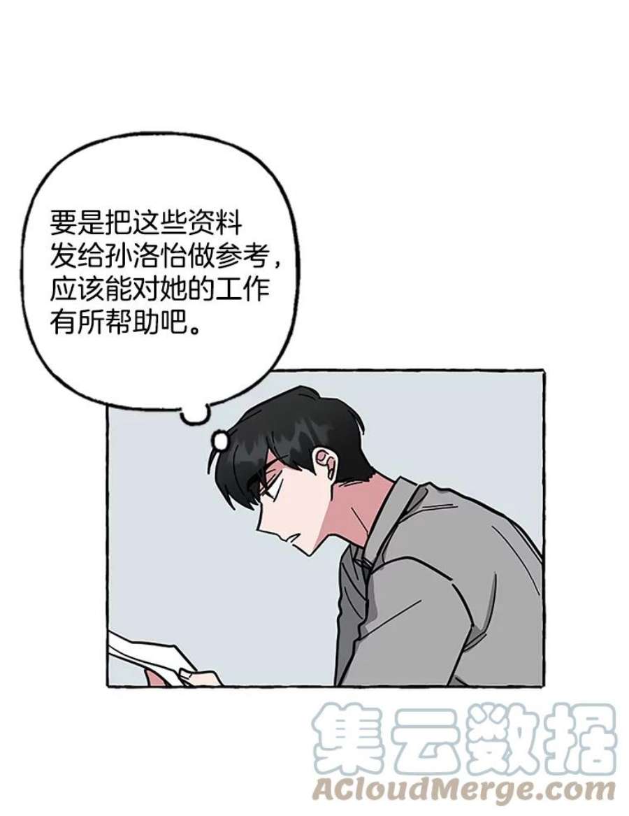 攻略毒舌上司62.出击