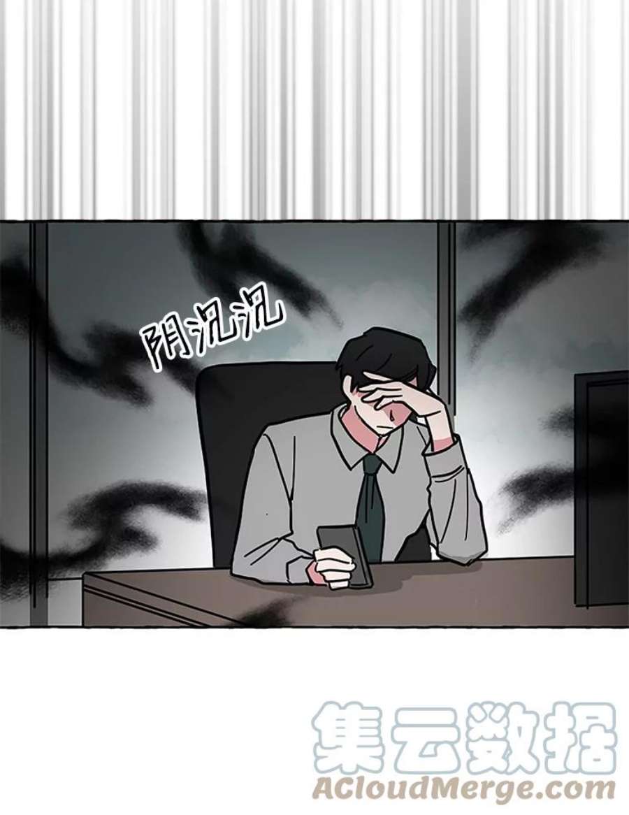 攻略毒舌上司62.出击