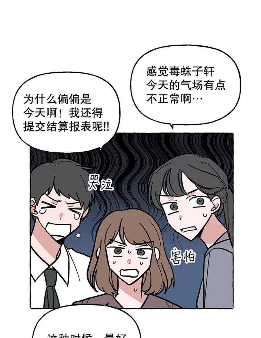攻略毒舌上司62.出击