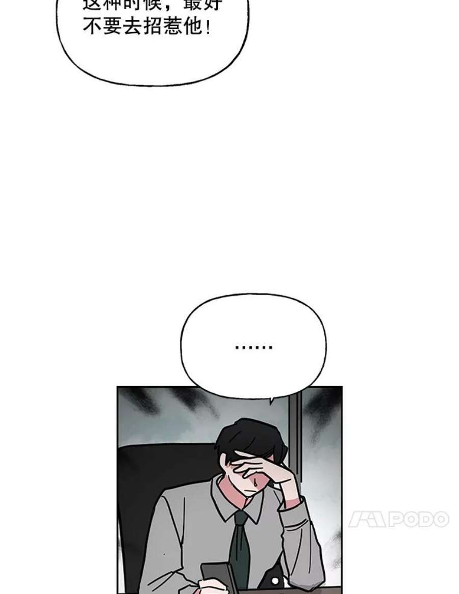 攻略毒舌上司62.出击