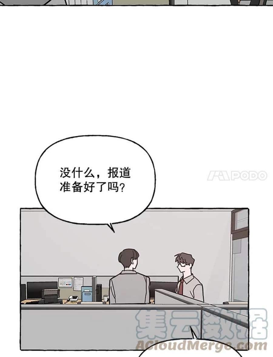 攻略毒舌上司62.出击