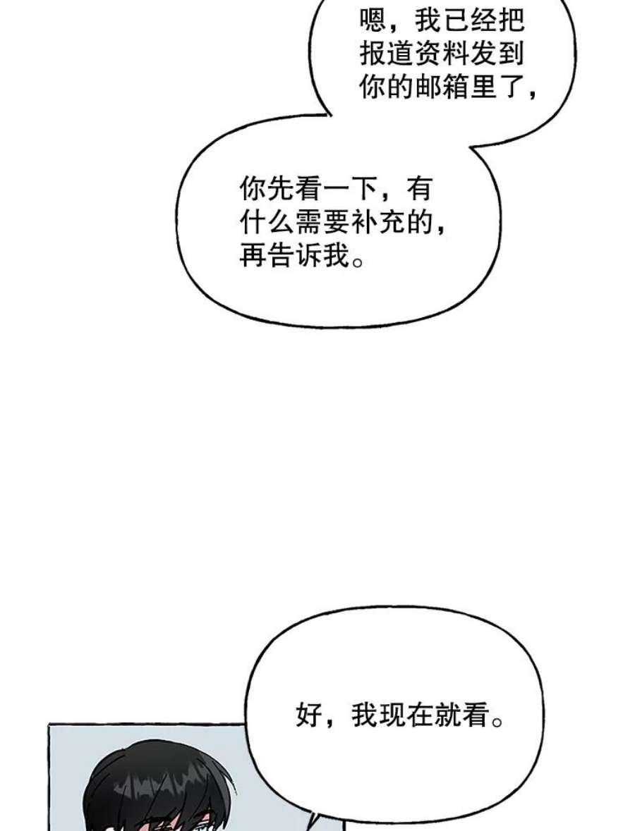 攻略毒舌上司62.出击