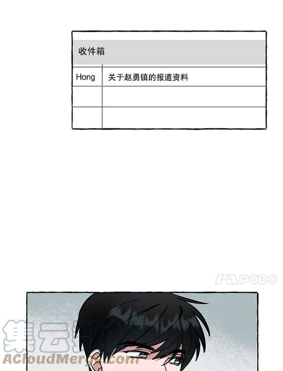 攻略毒舌上司62.出击