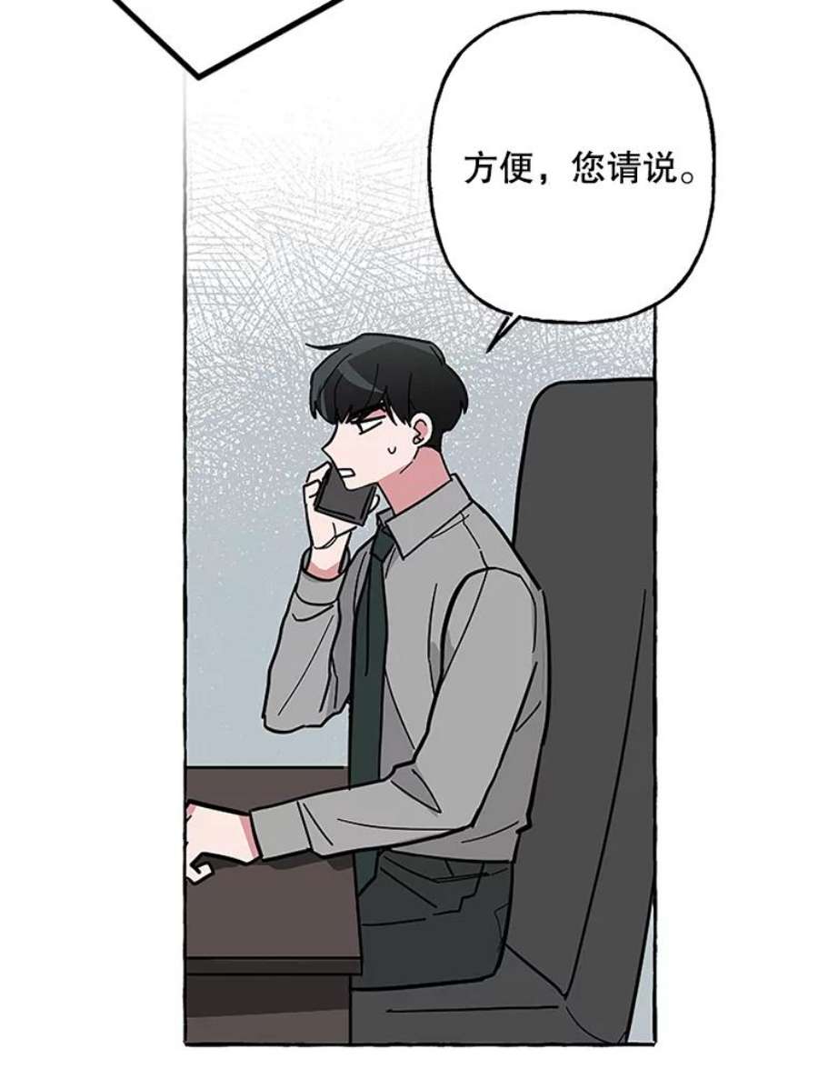 攻略毒舌上司63.男人与男人之间