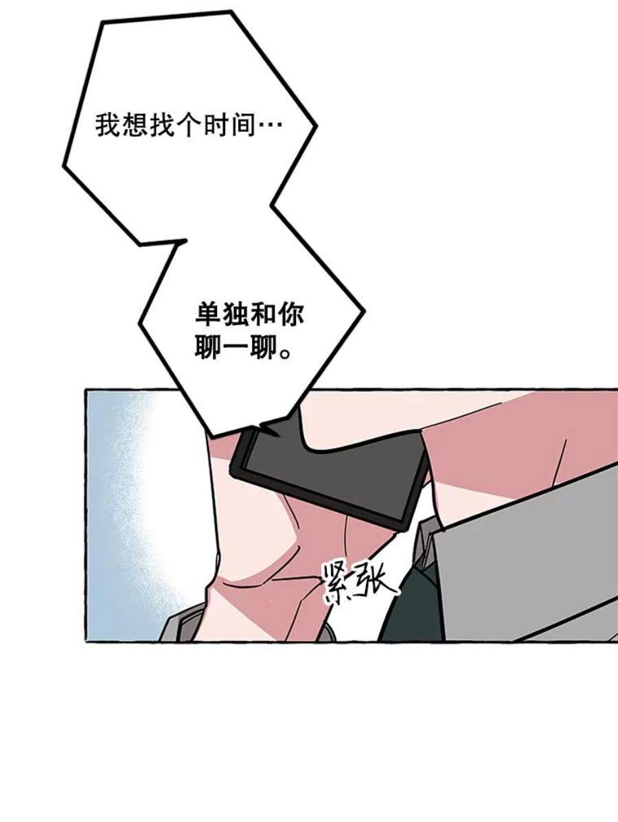 攻略毒舌上司63.男人与男人之间