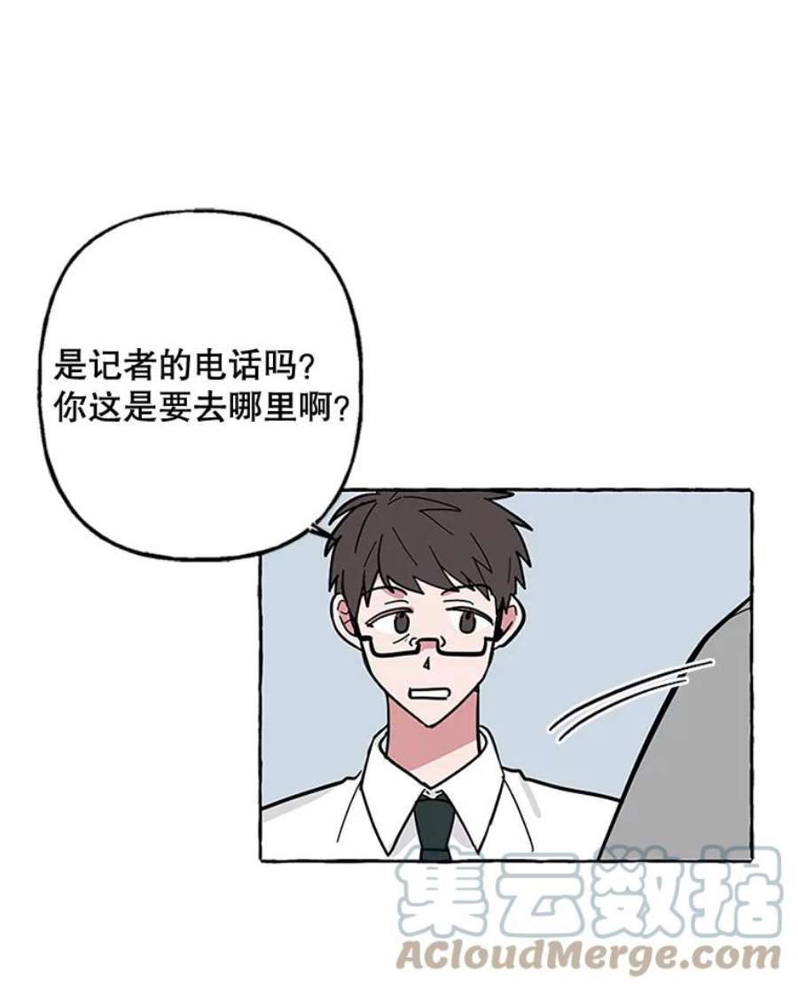 攻略毒舌上司63.男人与男人之间