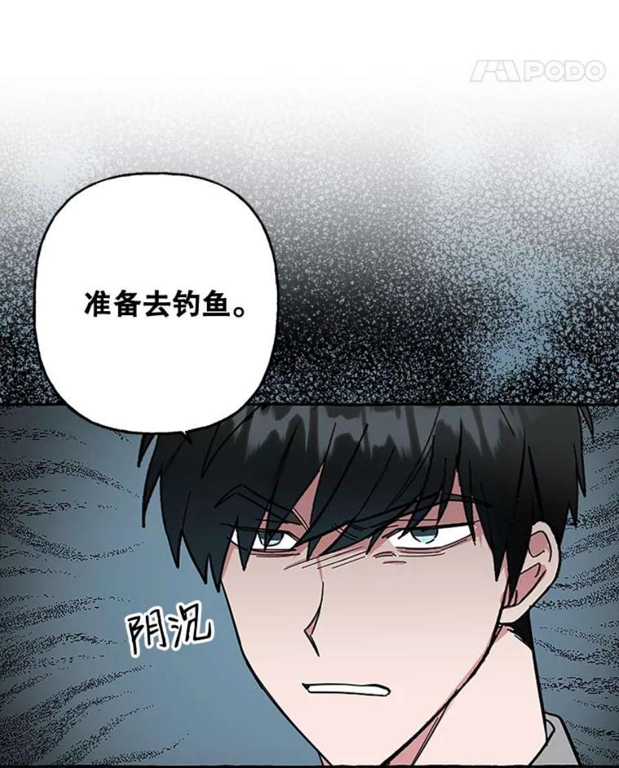 攻略毒舌上司63.男人与男人之间