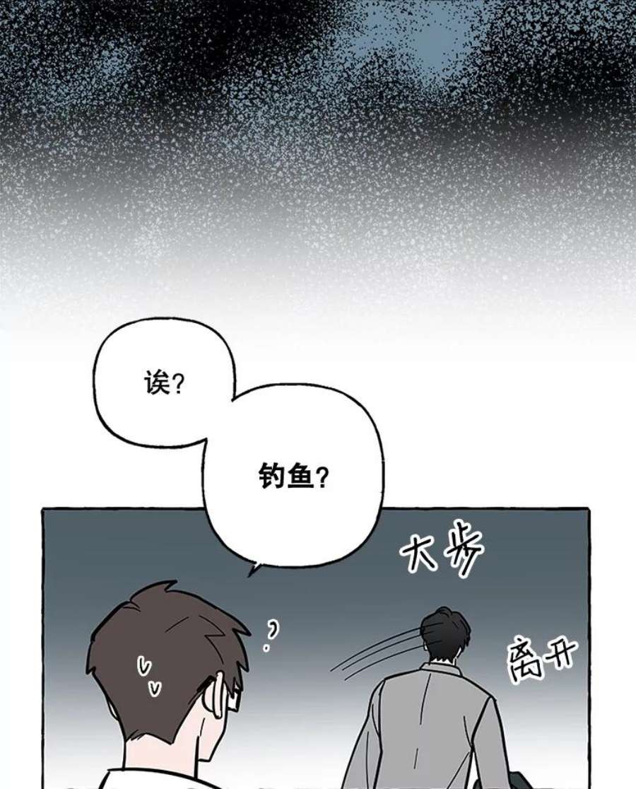 攻略毒舌上司63.男人与男人之间