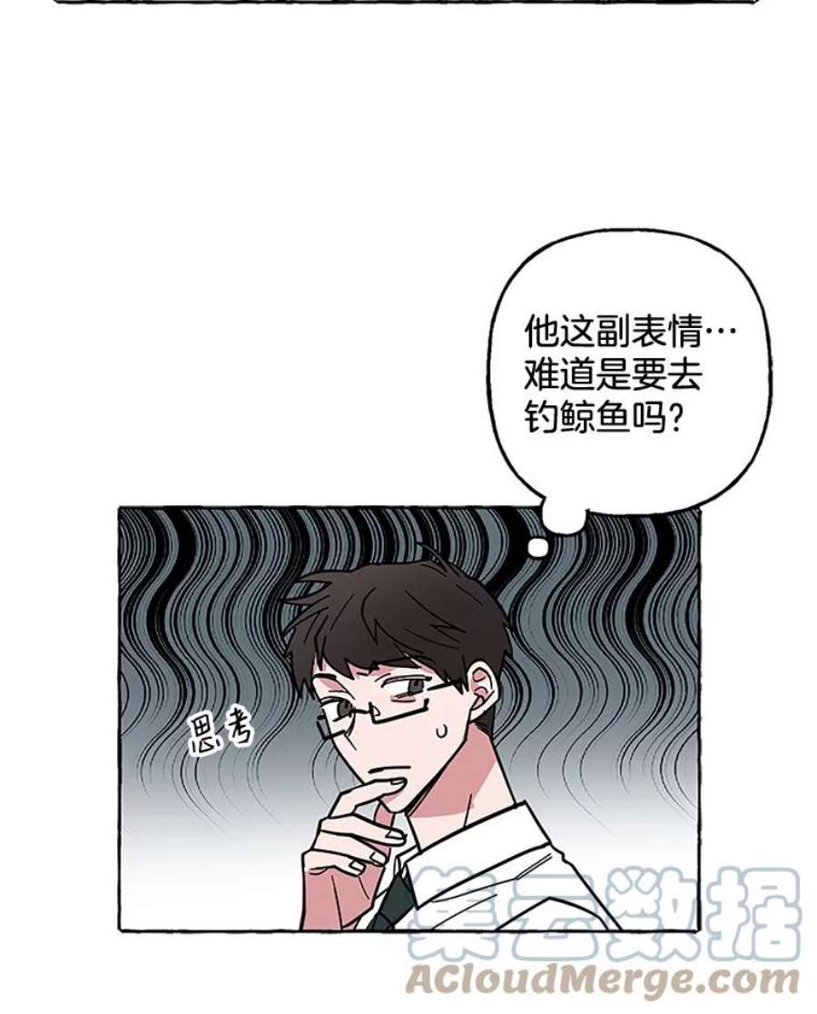 攻略毒舌上司63.男人与男人之间