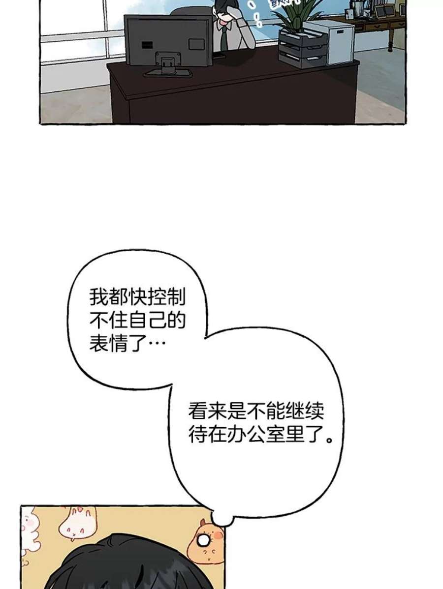 攻略毒舌上司63.男人与男人之间