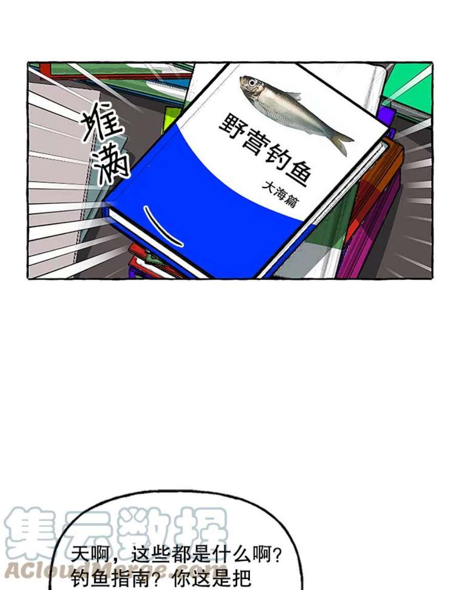 攻略毒舌上司63.男人与男人之间