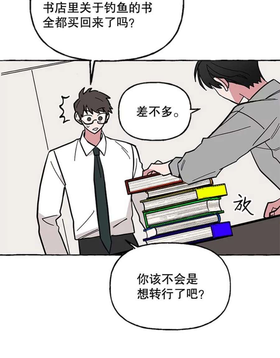 攻略毒舌上司63.男人与男人之间
