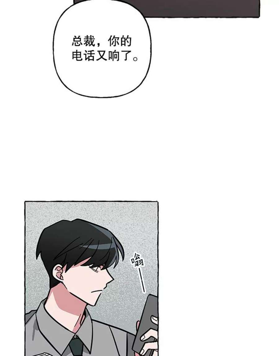 攻略毒舌上司63.男人与男人之间