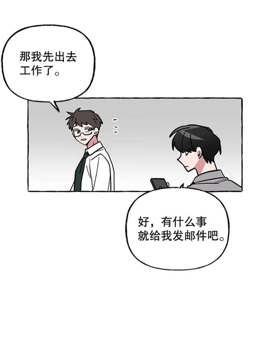 攻略毒舌上司63.男人与男人之间