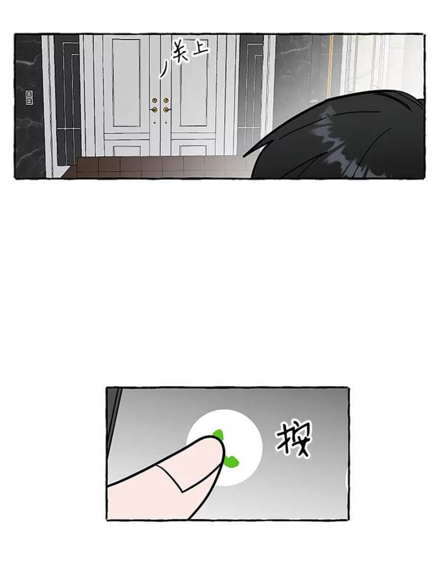 攻略毒舌上司63.男人与男人之间