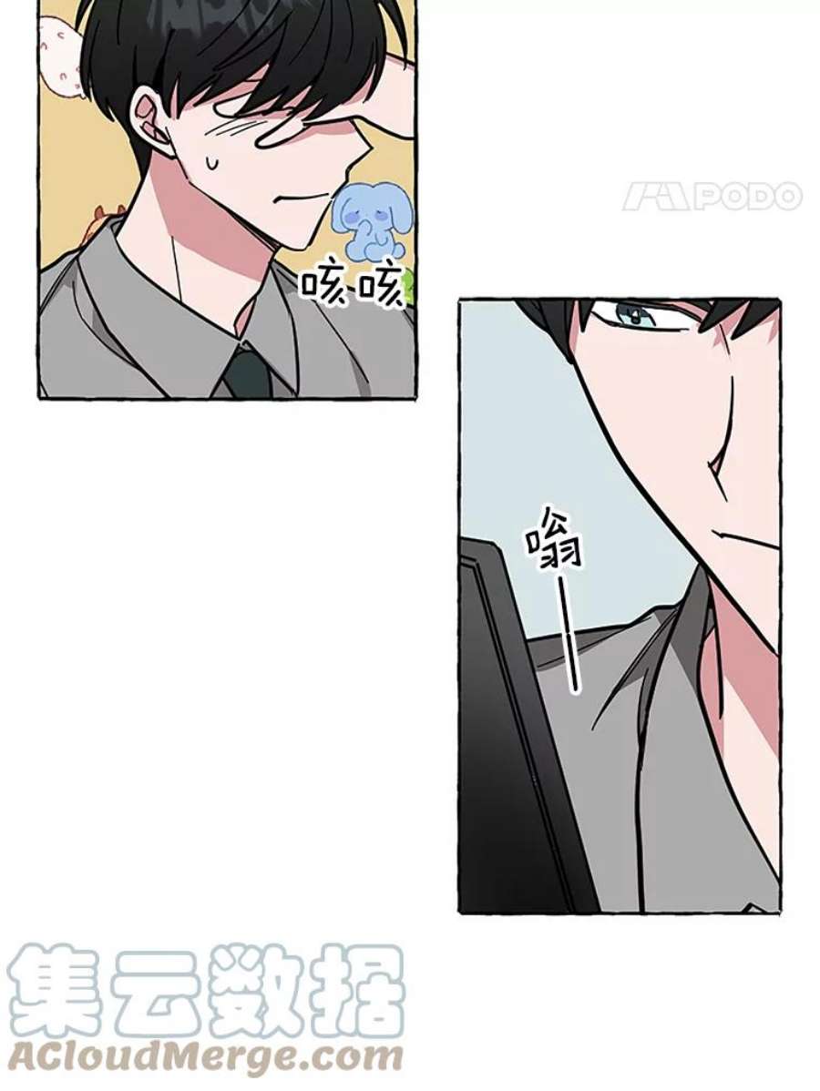 攻略毒舌上司63.男人与男人之间