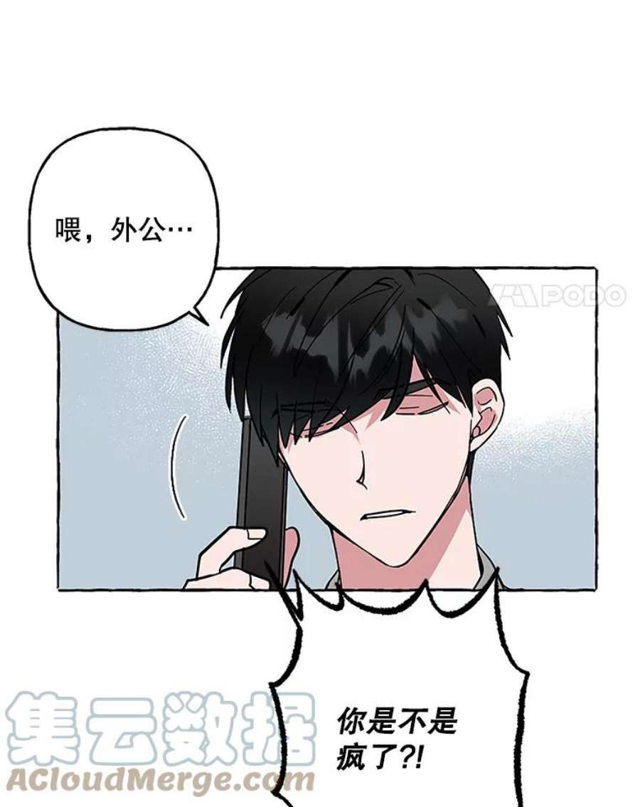 攻略毒舌上司63.男人与男人之间