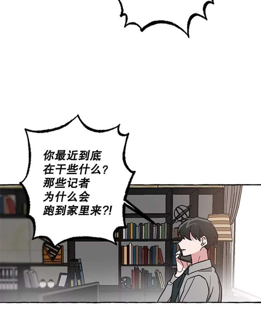 攻略毒舌上司63.男人与男人之间